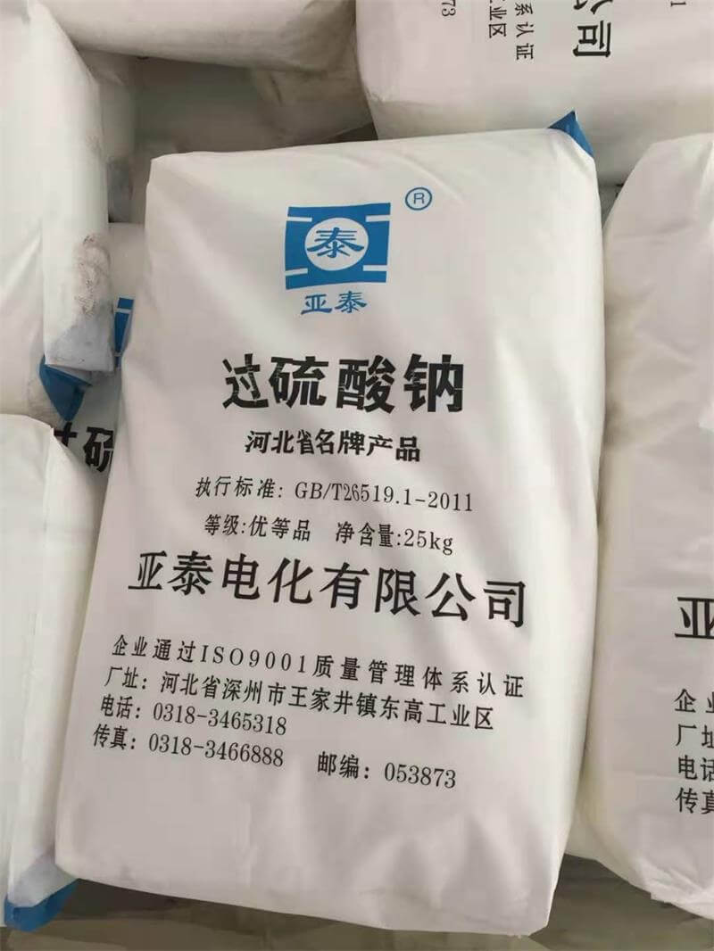 過硫酸鈉受多少種因素影響？