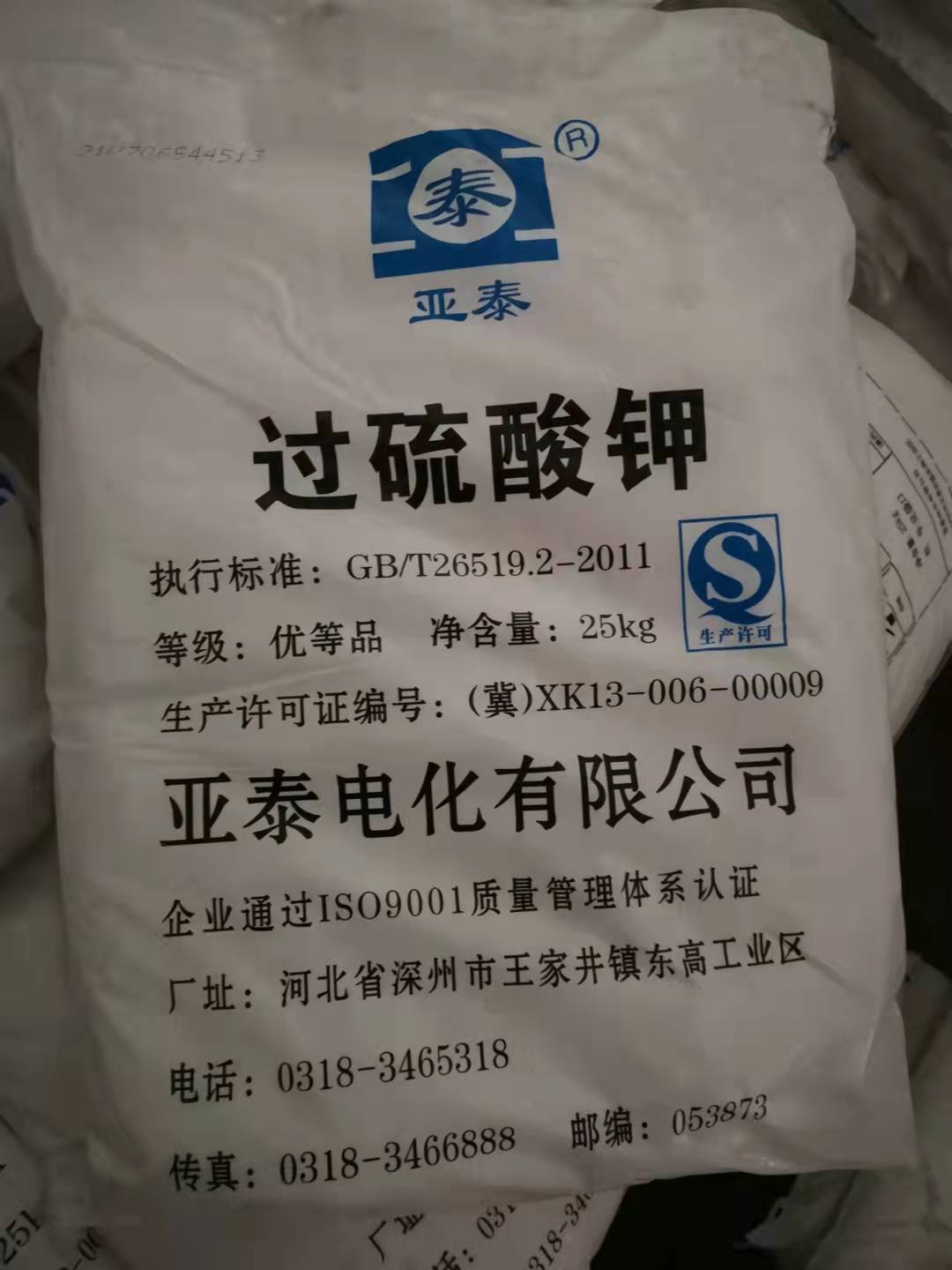 天冷能不能儲存過硫酸鉀？